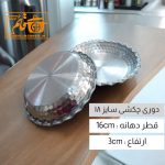 دوری چکشی