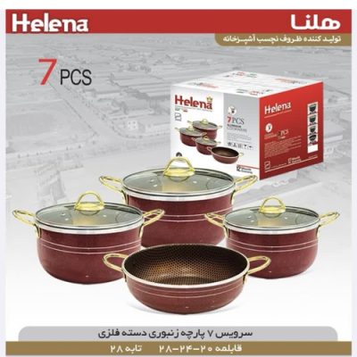 سرویس قابلمه هلنا زنبوری 7، 10 و 14 پارچه