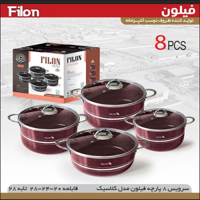 سرویس 8 پارچه فیلون مدل کلاسیک هلنا