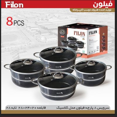 سرویس 8 پارچه فیلون مدل کلاسیک هلنا