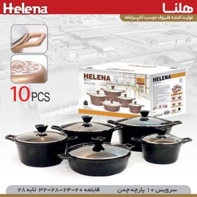 سرویس قابلمه 10 پارچه چدن هلنا