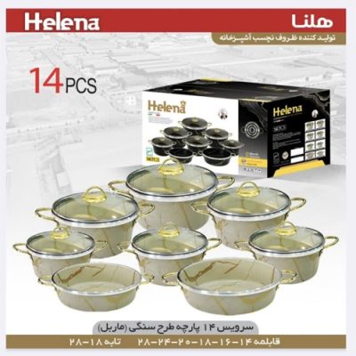 سرویس قابلمه 14 پارچه ماربل